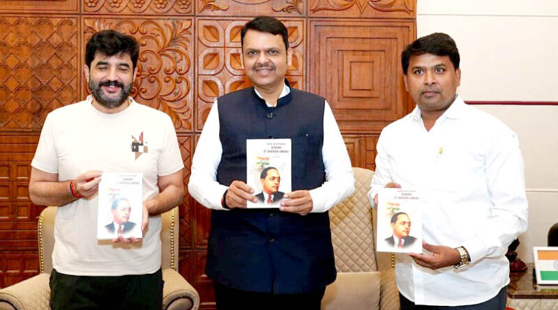 CM Fadnavis releases MLA Amit Gorkhe’s book on Dr. Ambedkar in Pune