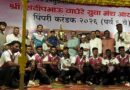Pimpri Hosts Thrilling Tennis Ball Cricket Tournament; Winners Felicitated