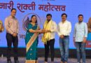 Tradition Meets Empowerment at Nari Shakti Mahotsav