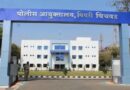 Prohibitory Orders in Pimpri-Chinchwad from September 16 to 29