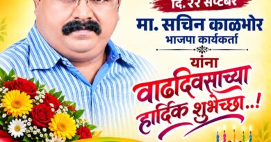 Heartfelt Birthday Wishes to Sachin Kalbhor!