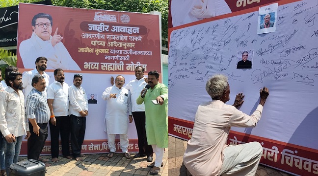 MNS Launches Signature Campaign Demanding Election Commissioner Gyanesh Kumar’s Resignation in Pimpri