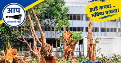 AAP Demands FIR Over Tree Felling Near PCMC Headquarters