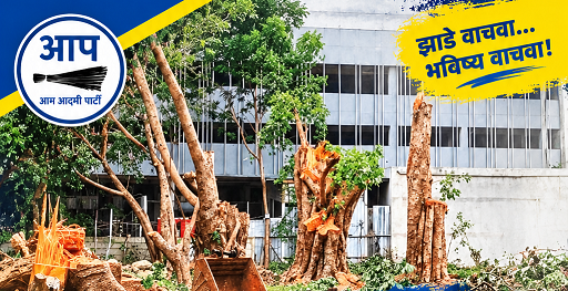 AAP Demands FIR Over Tree Felling Near PCMC Headquarters